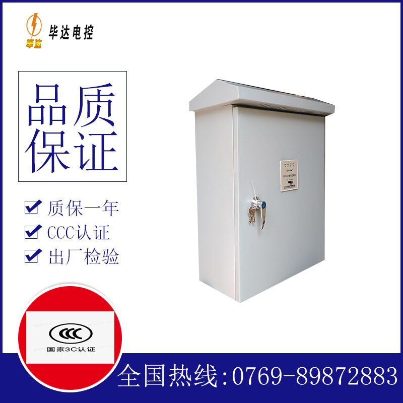 潮阳排污泵控制箱